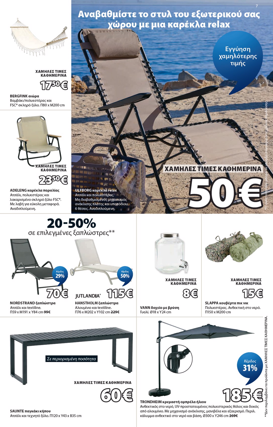 Jysk catalog page 8 — 2026-06-18 to 2026-07-12