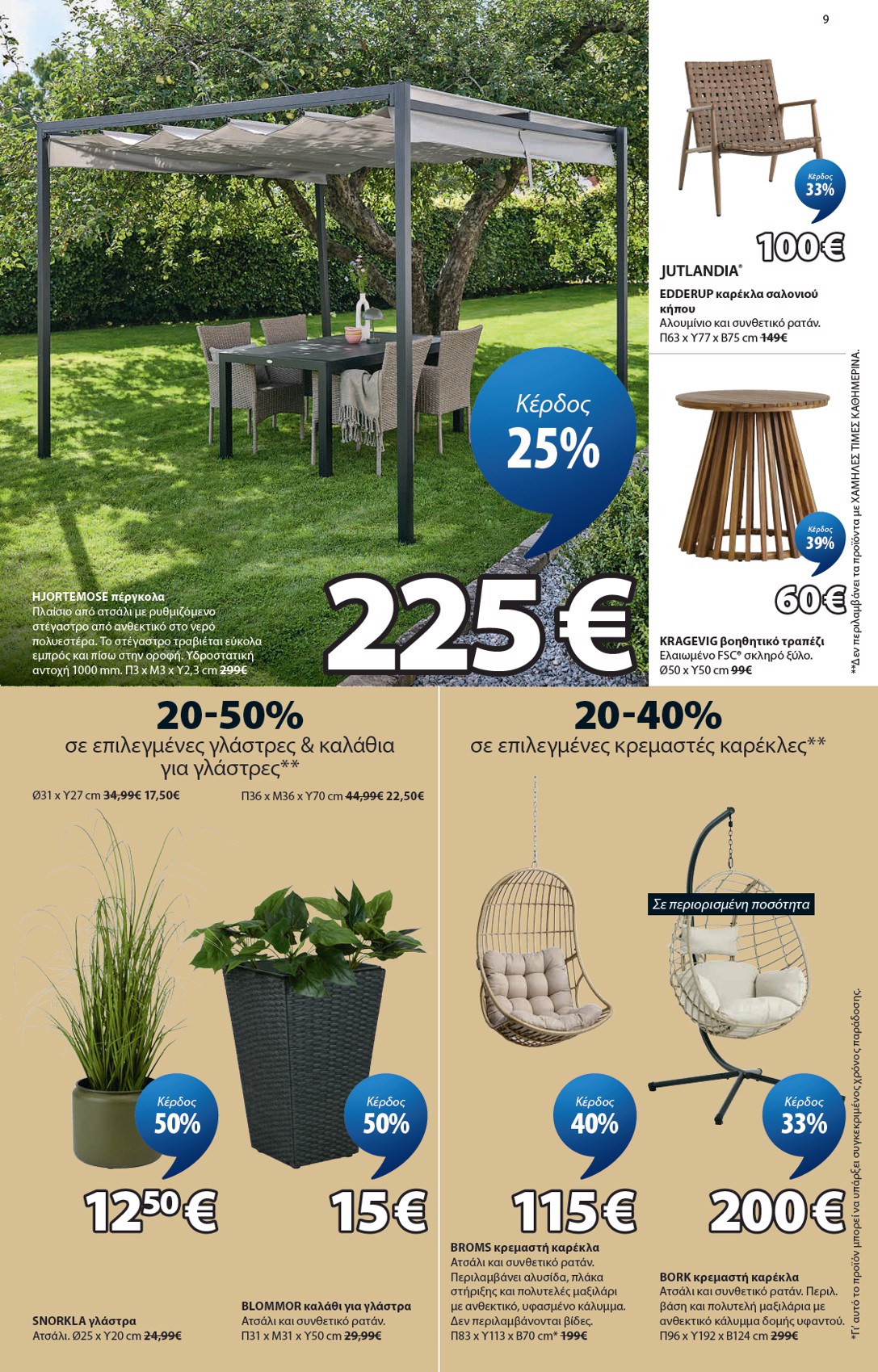 Jysk catalog page 10 — 2026-06-18 to 2026-07-12