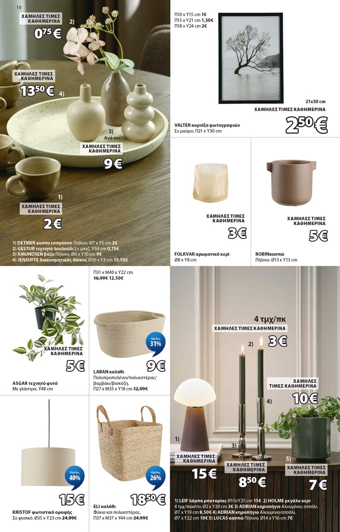 Jysk catalog page 11 — 2026-06-18 to 2026-07-12