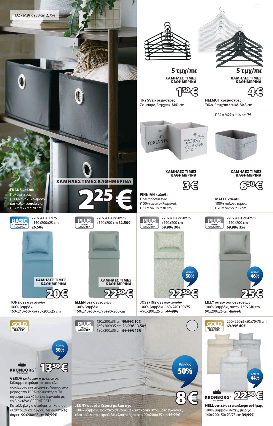 Jysk catalog page 12 — 2026-06-18 to 2026-07-12