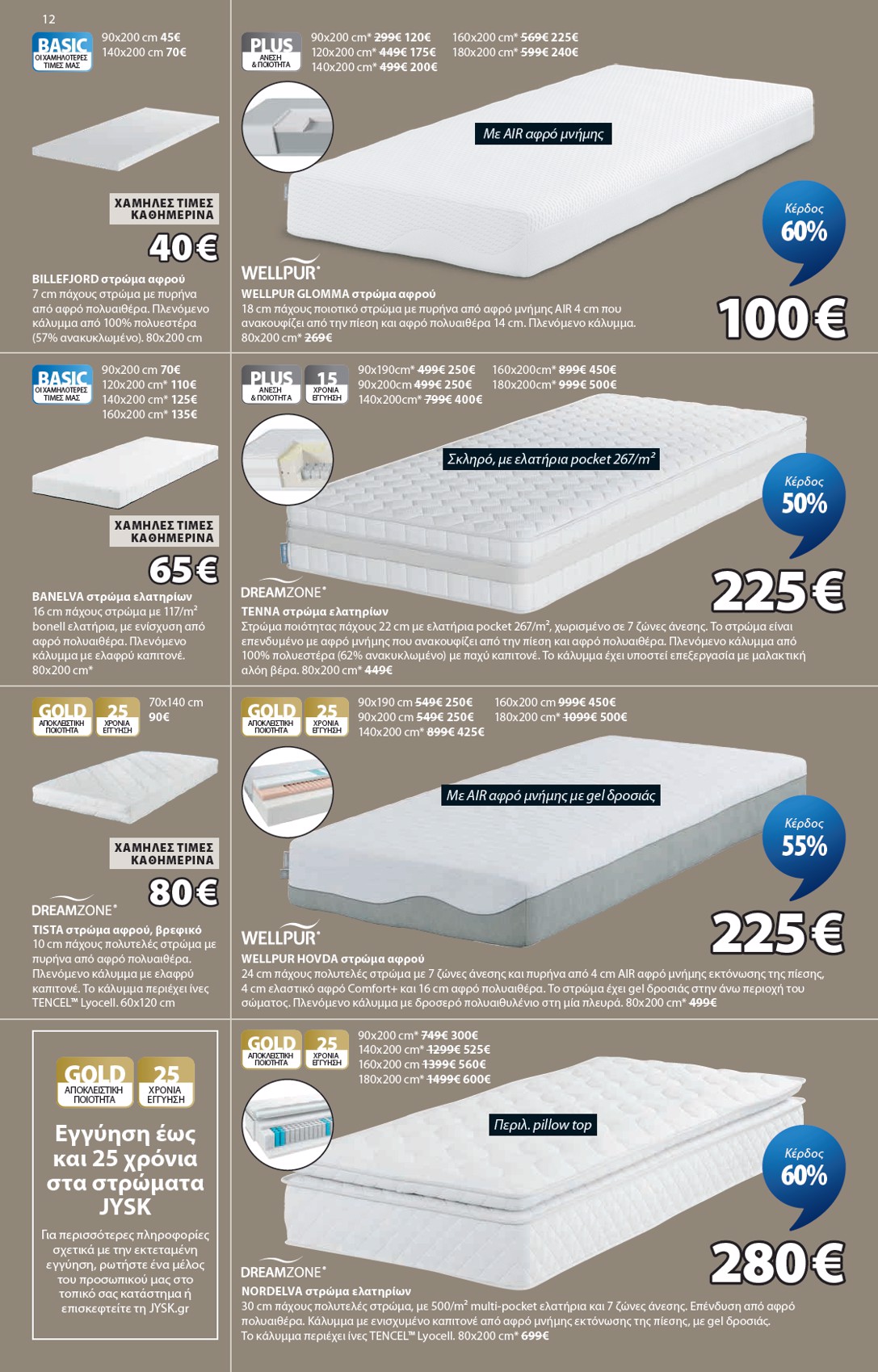 Jysk catalog page 13 — 2026-06-18 to 2026-07-12