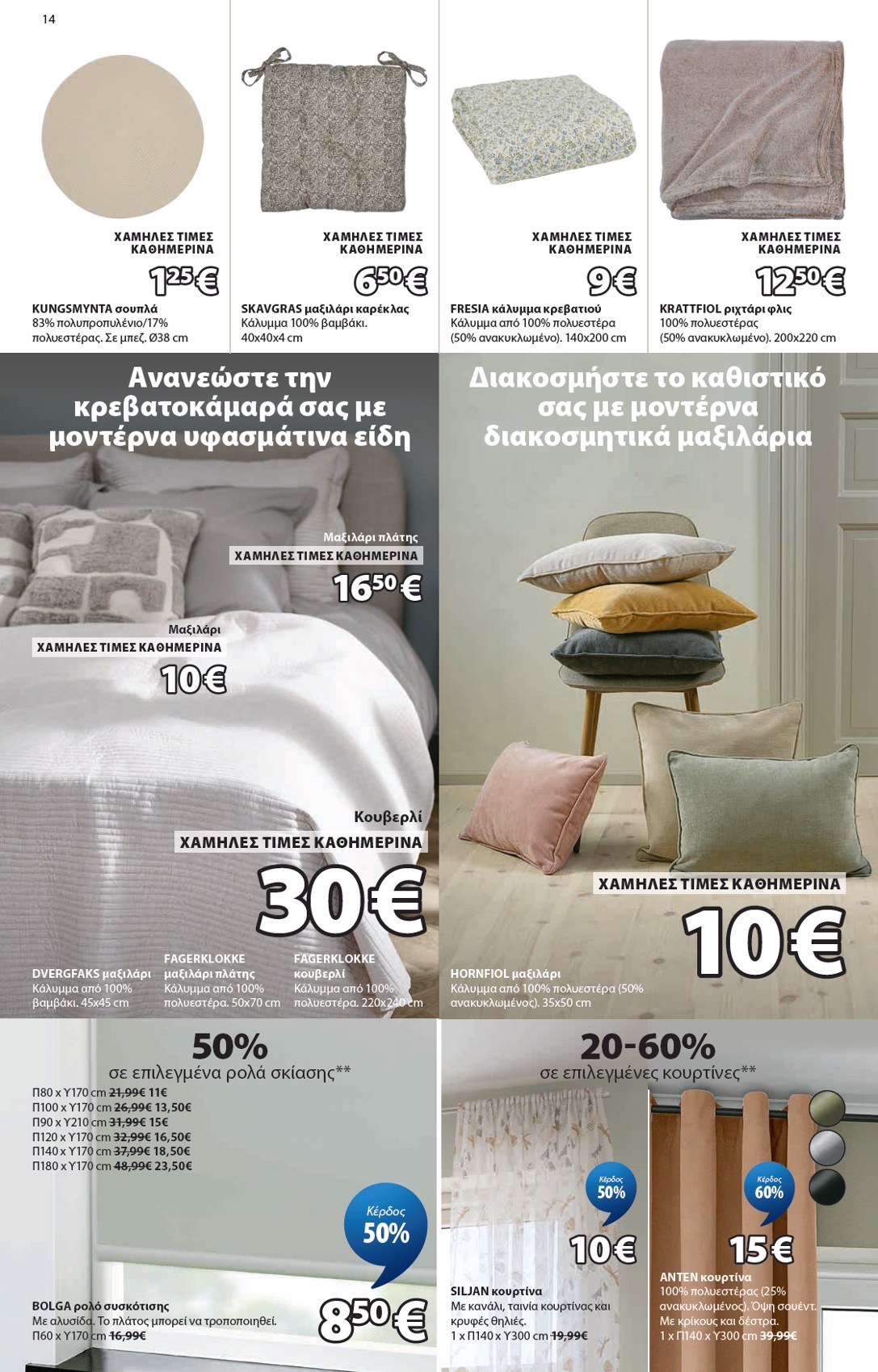 Jysk catalog page 15 — 2026-06-18 to 2026-07-12