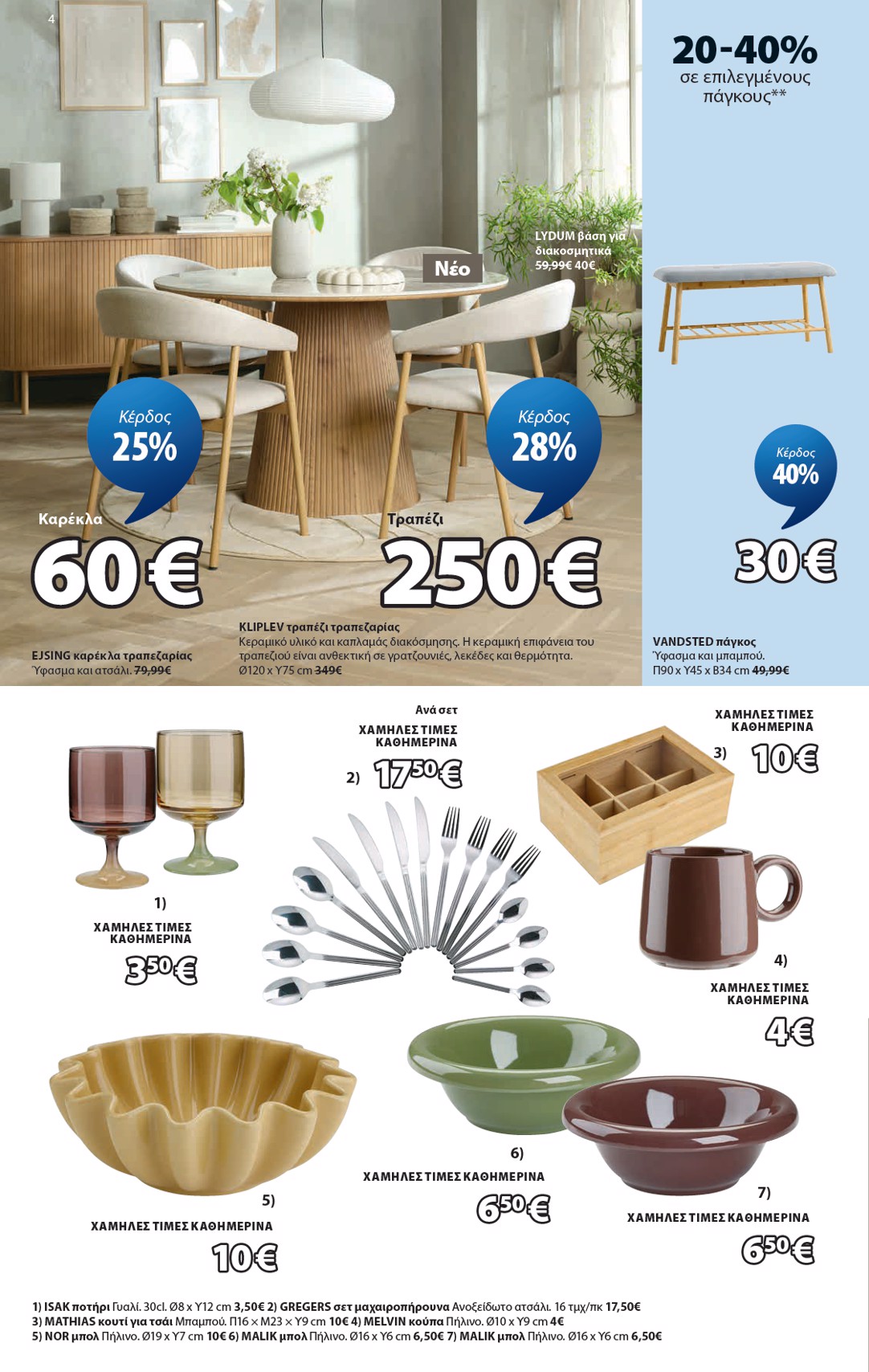 Jysk catalog page 5 — 2026-09-24 to 2026-10-23