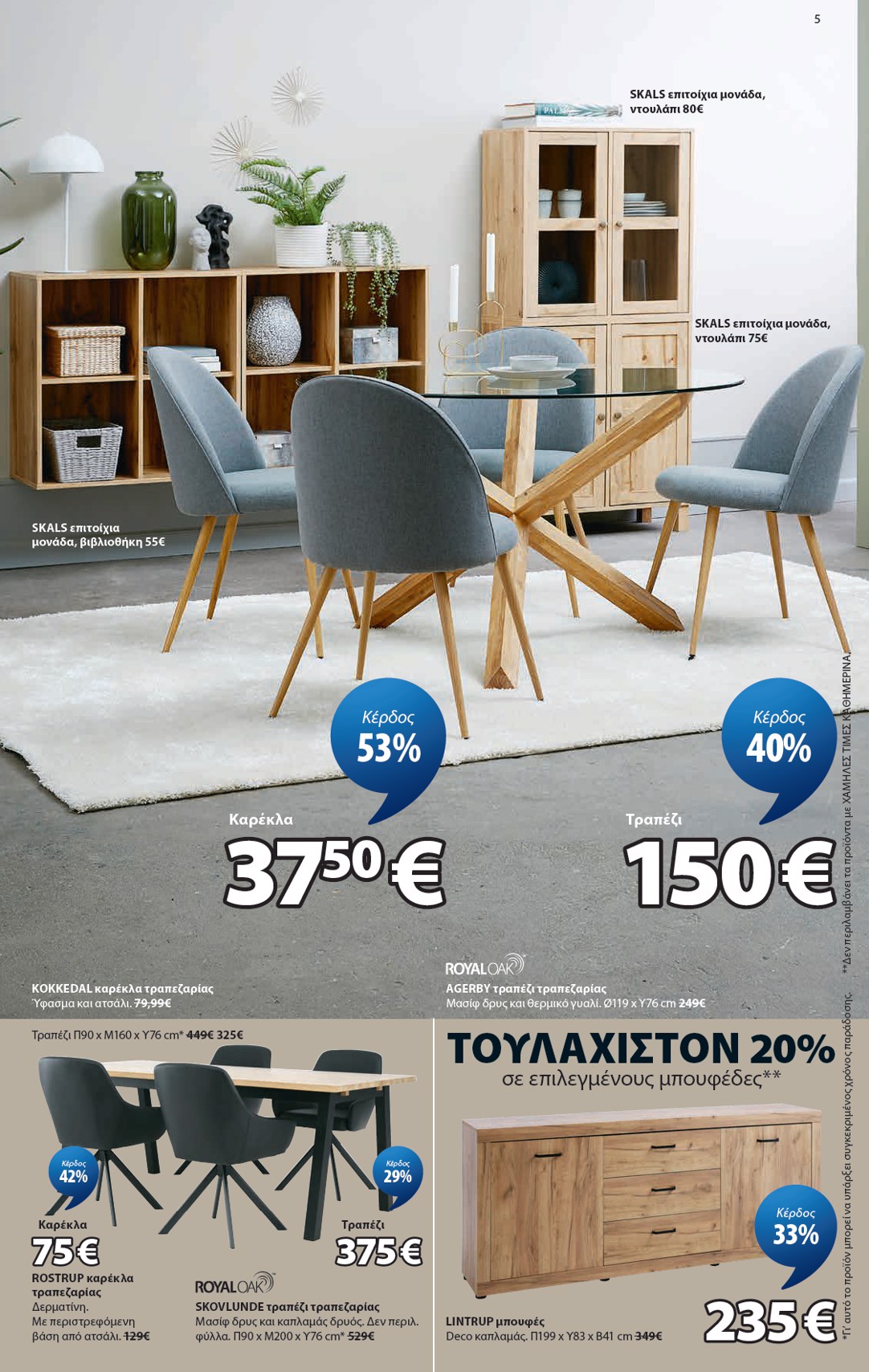 Jysk catalog page 6 — 2026-09-24 to 2026-10-23