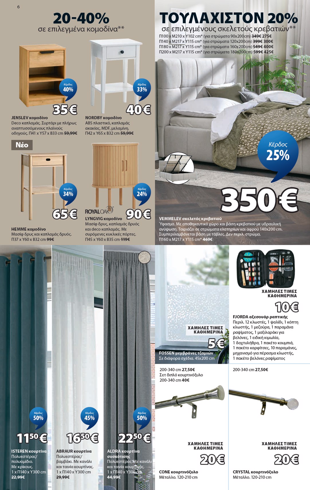 Jysk catalog page 7 — 2026-09-24 to 2026-10-23