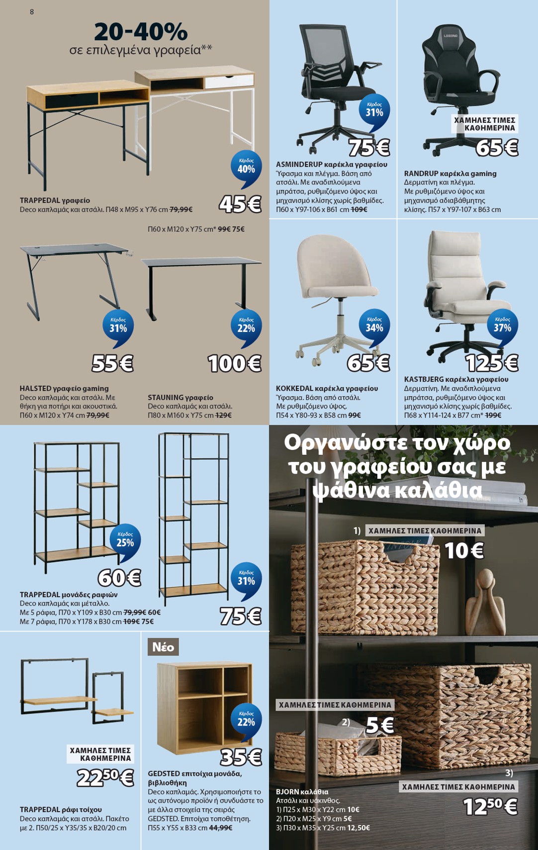 Jysk catalog page 9 — 2026-09-24 to 2026-10-23