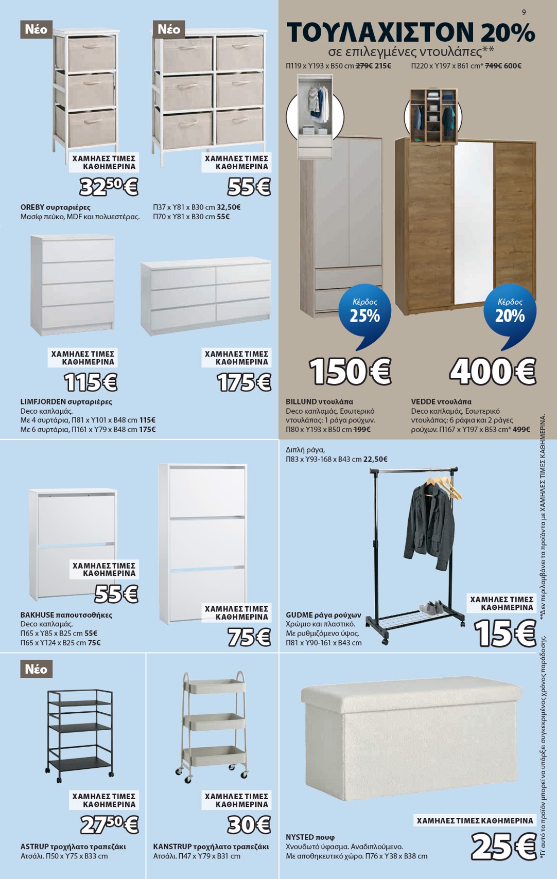 Jysk catalog page 10 — 2026-09-24 to 2026-10-23