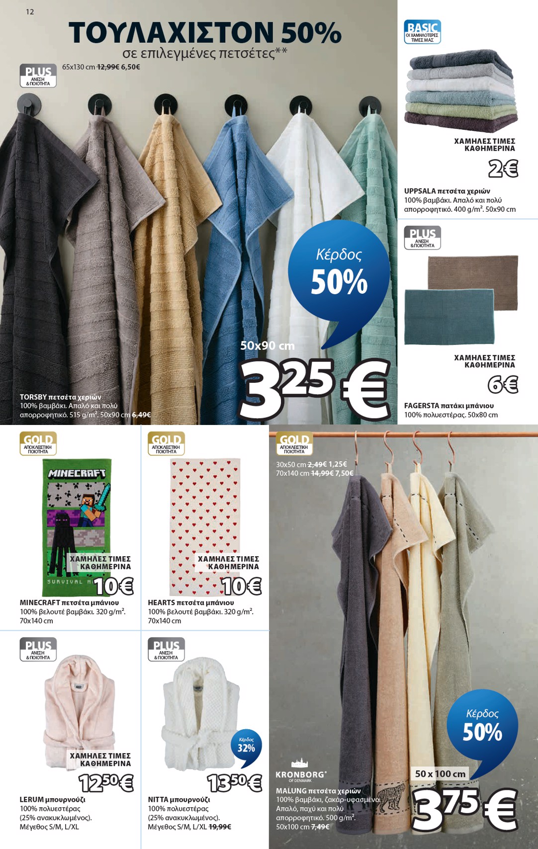 Jysk catalog page 13 — 2026-09-24 to 2026-10-23