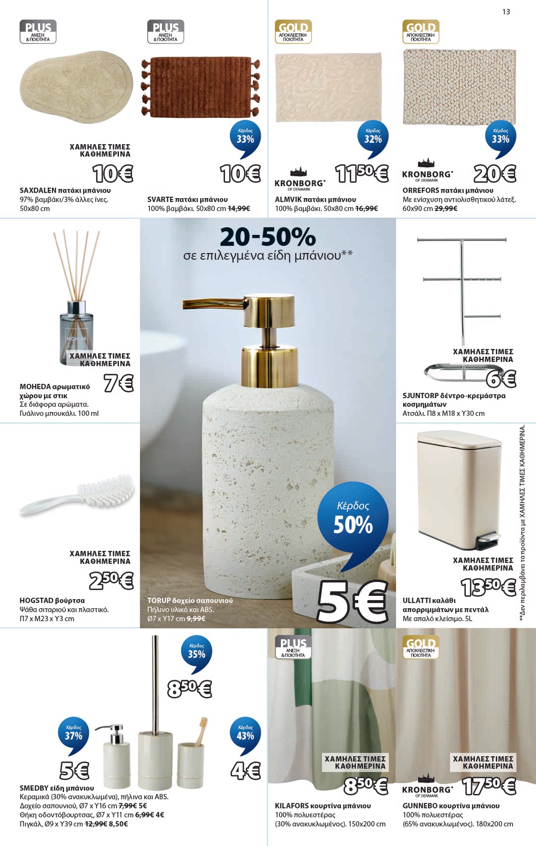 Jysk catalog page 14 — 2026-09-24 to 2026-10-23