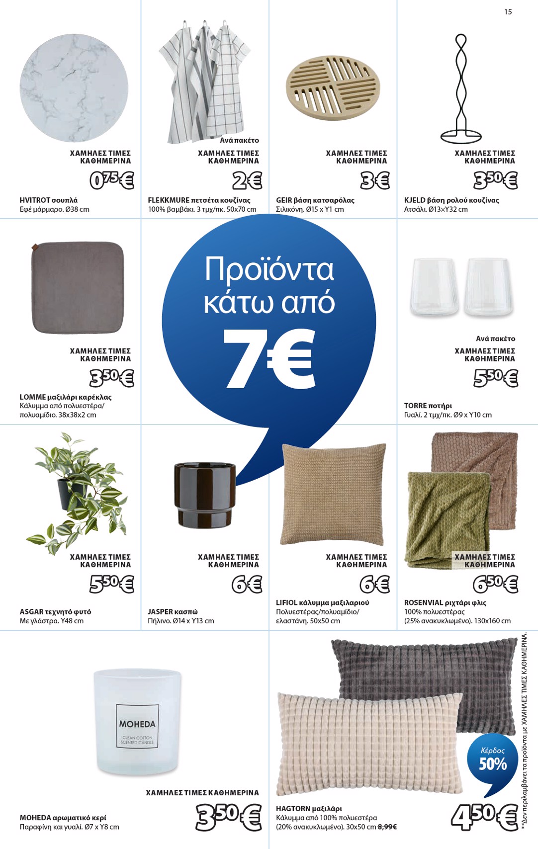 Jysk catalog page 16 — 2026-09-24 to 2026-10-23