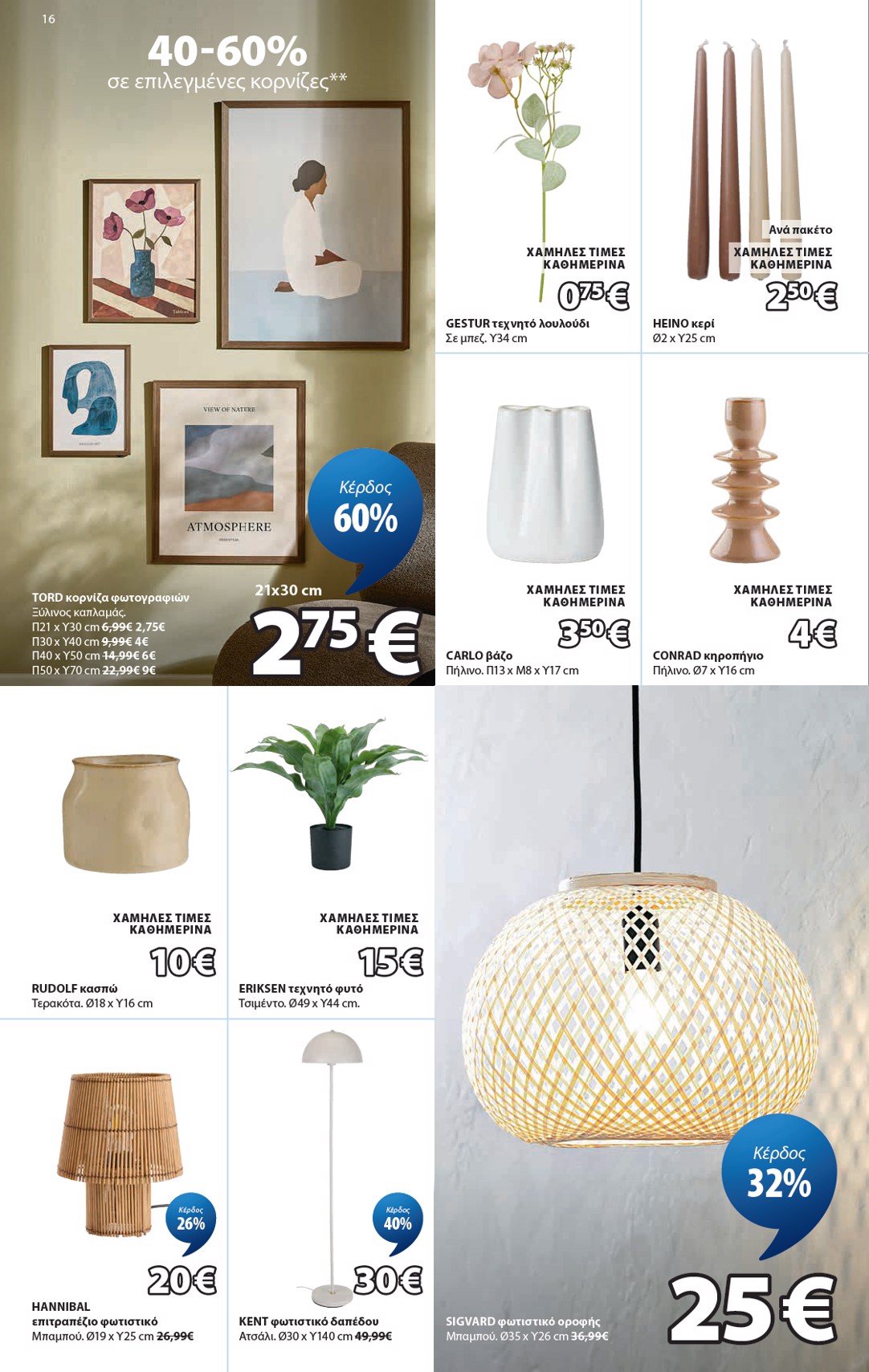 Jysk catalog page 17 — 2026-09-24 to 2026-10-23