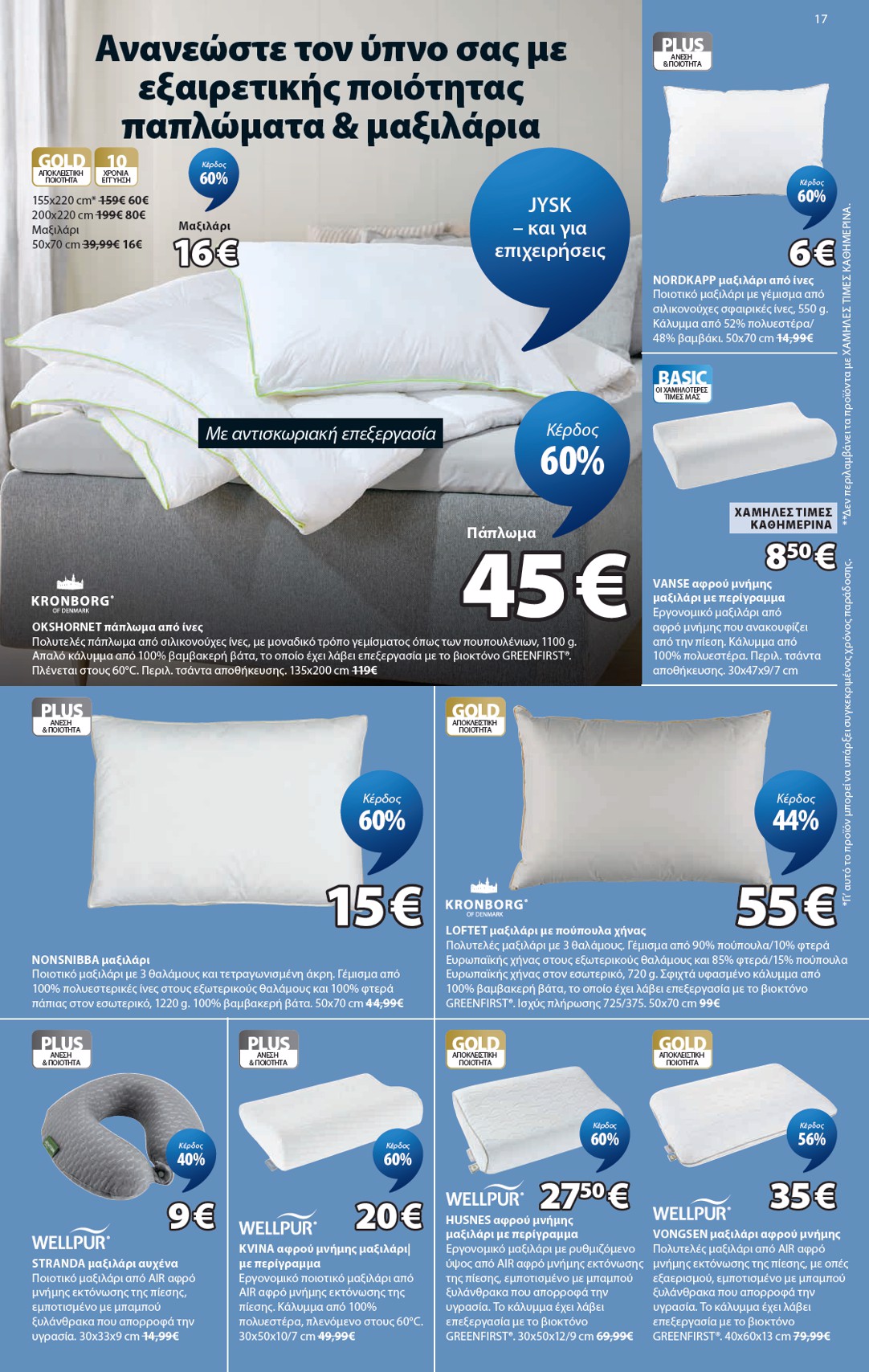 Jysk catalog page 18 — 2026-09-24 to 2026-10-23