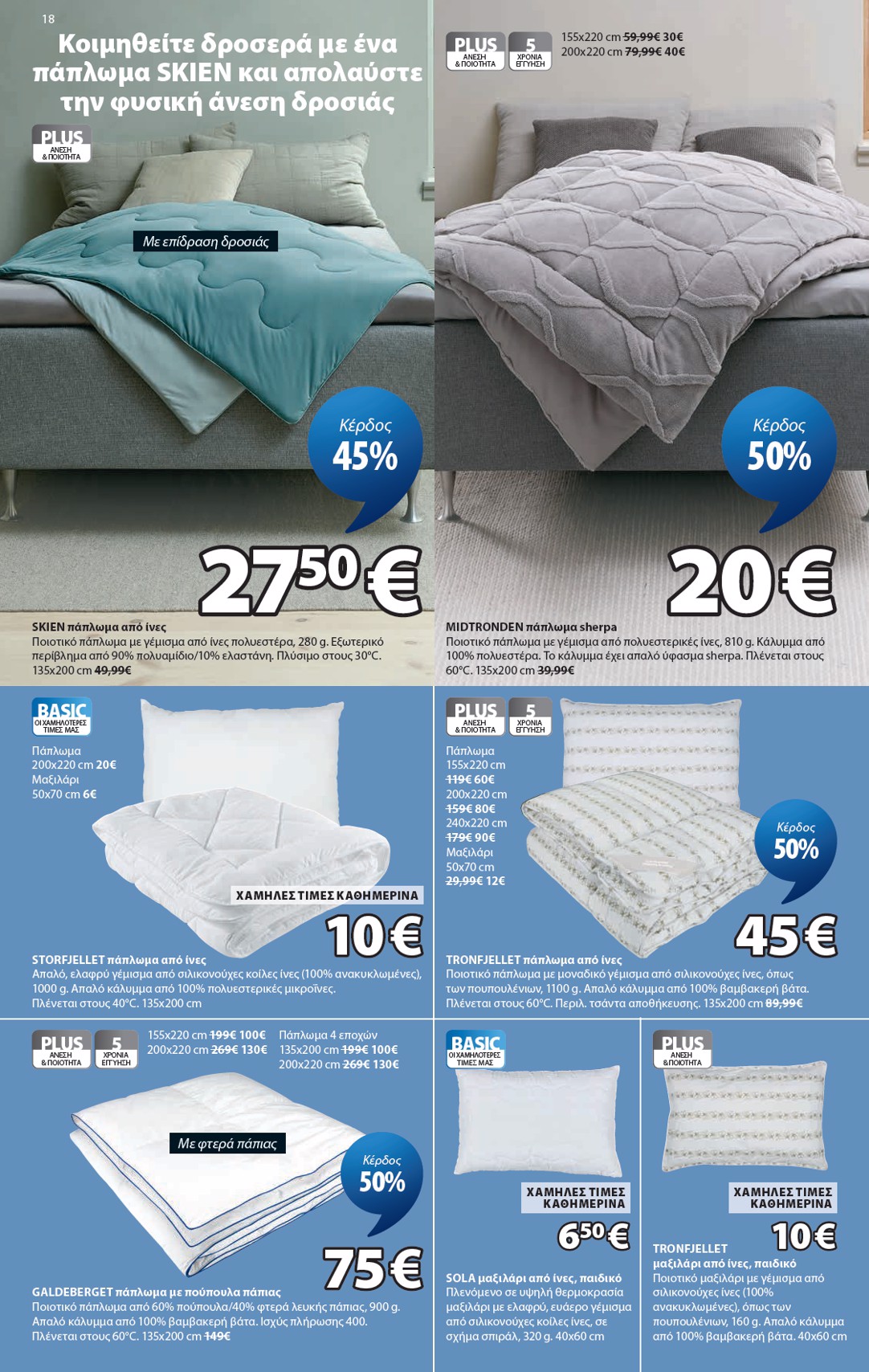 Jysk catalog page 19 — 2026-09-24 to 2026-10-23