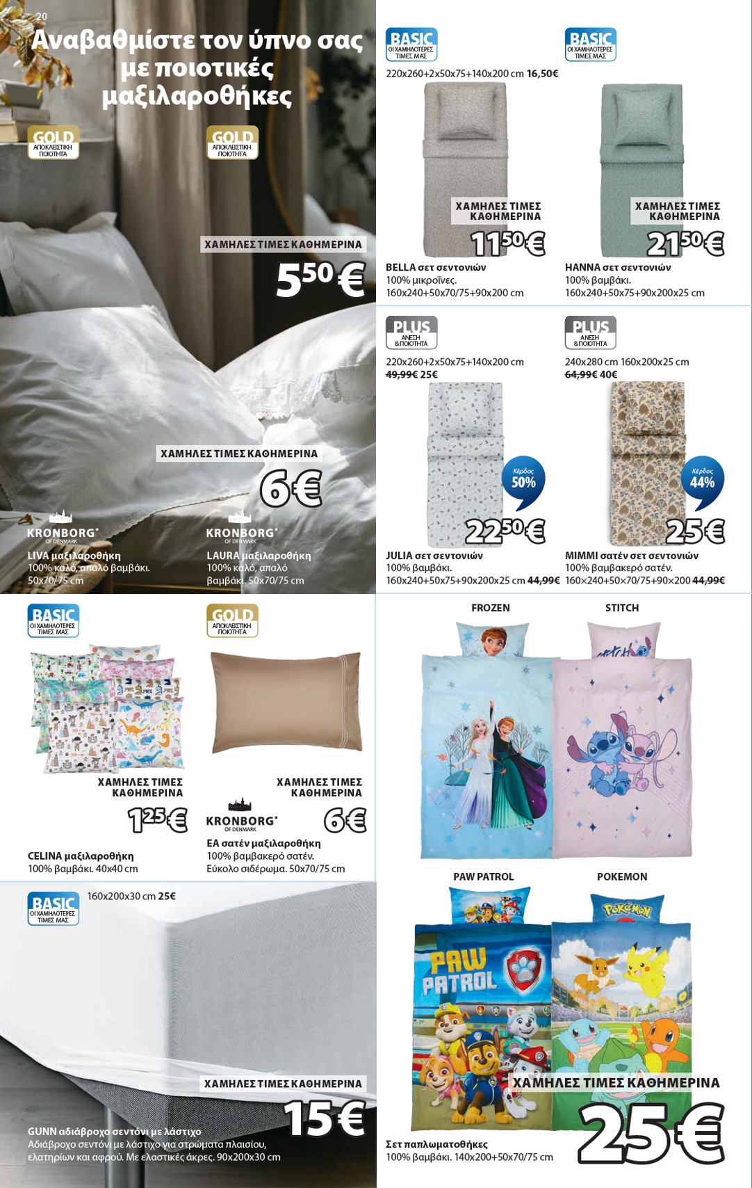 Jysk catalog page 21 — 2026-09-24 to 2026-10-23