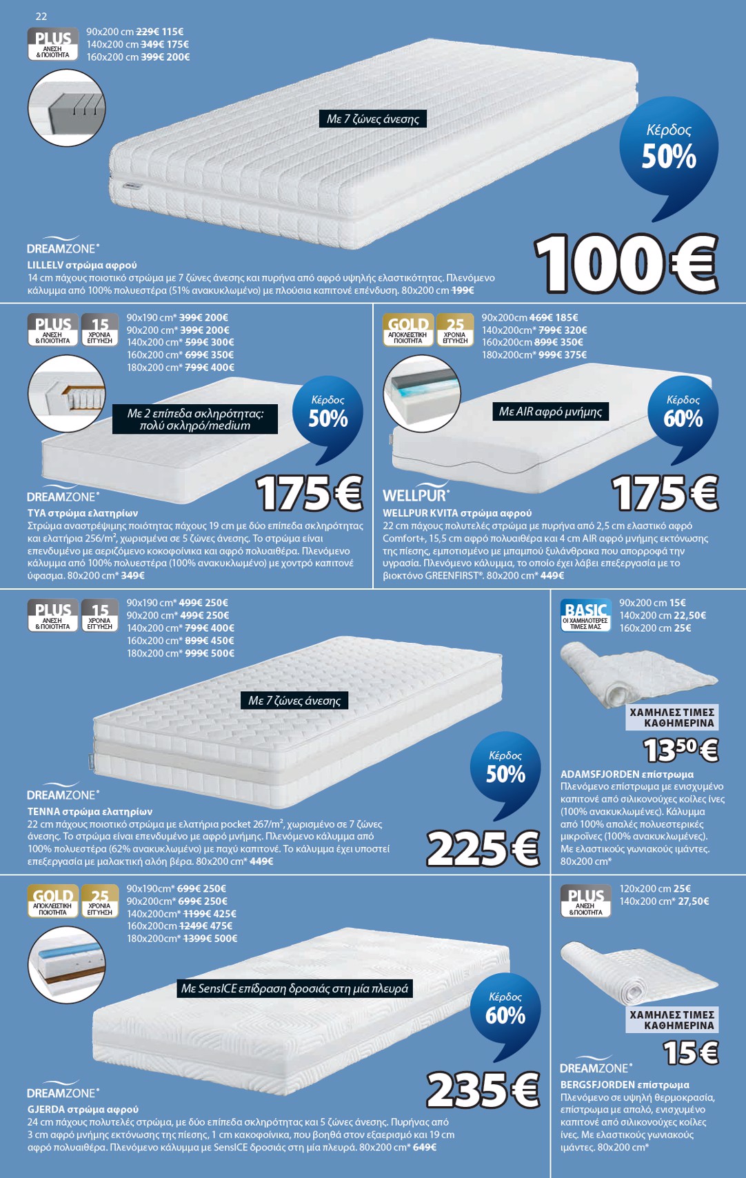 Jysk catalog page 23 — 2026-09-24 to 2026-10-23