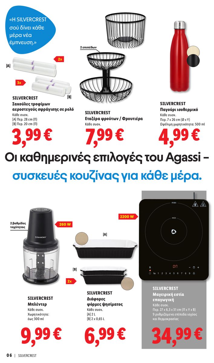 Lidl catalog page 6 — 2026-03-26 to 2026-05-31