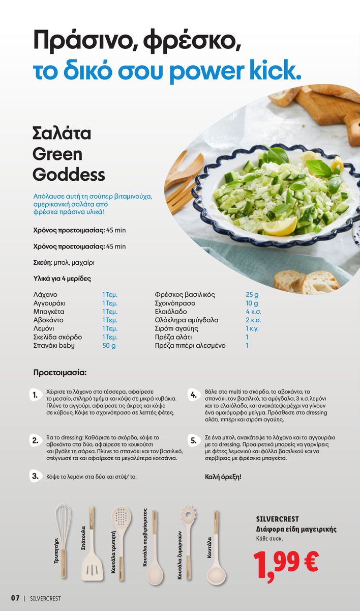 Lidl catalog page 7 — 2026-03-26 to 2026-05-31