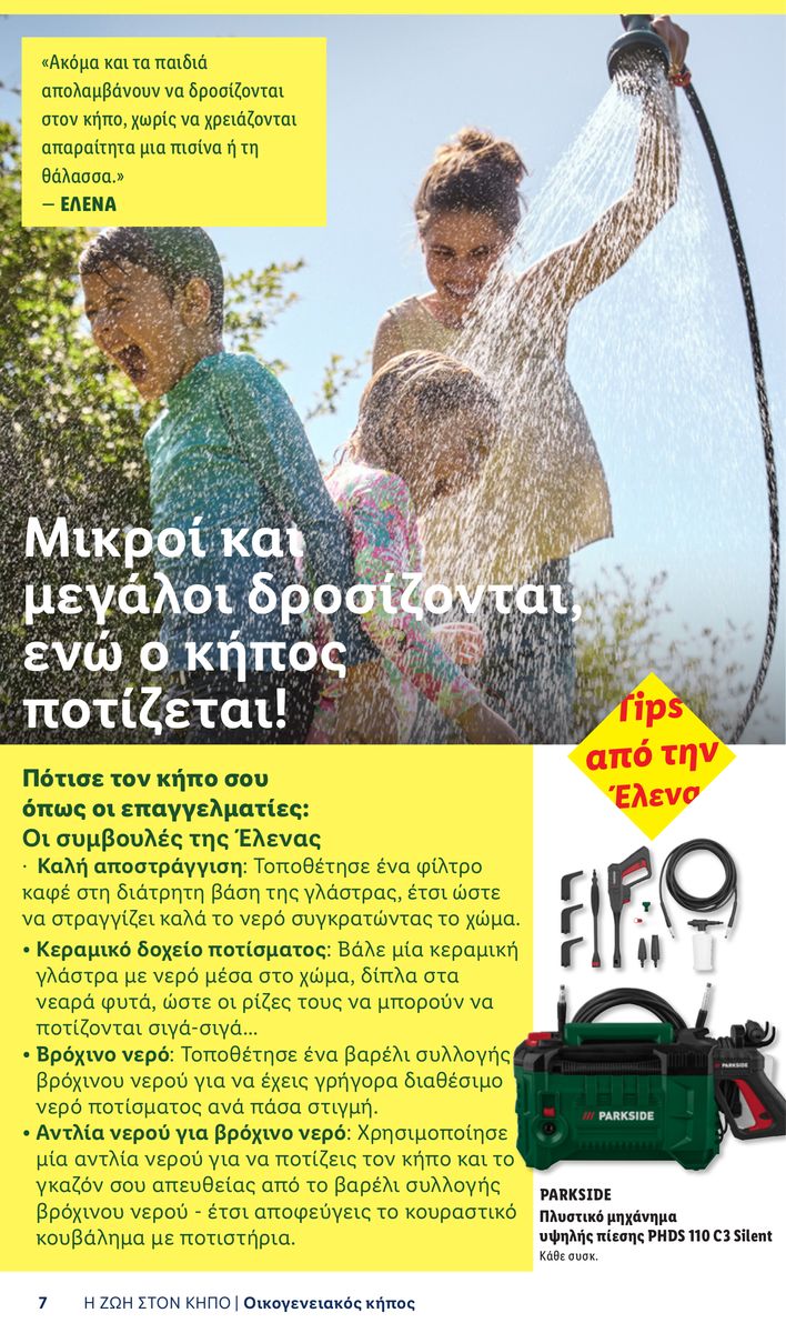 Lidl catalog page 7 — 2026-04-06 to 2026-06-03