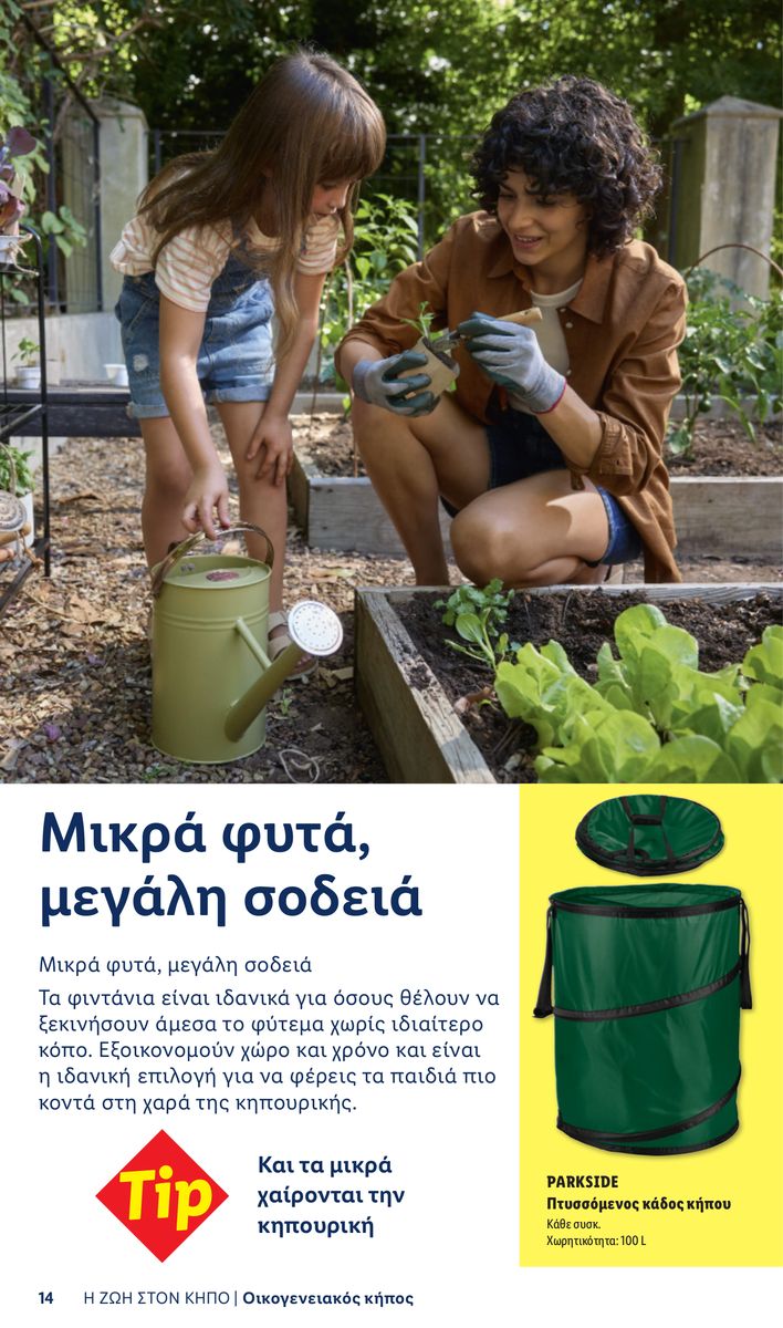 Lidl catalog page 14 — 2026-04-06 to 2026-06-03