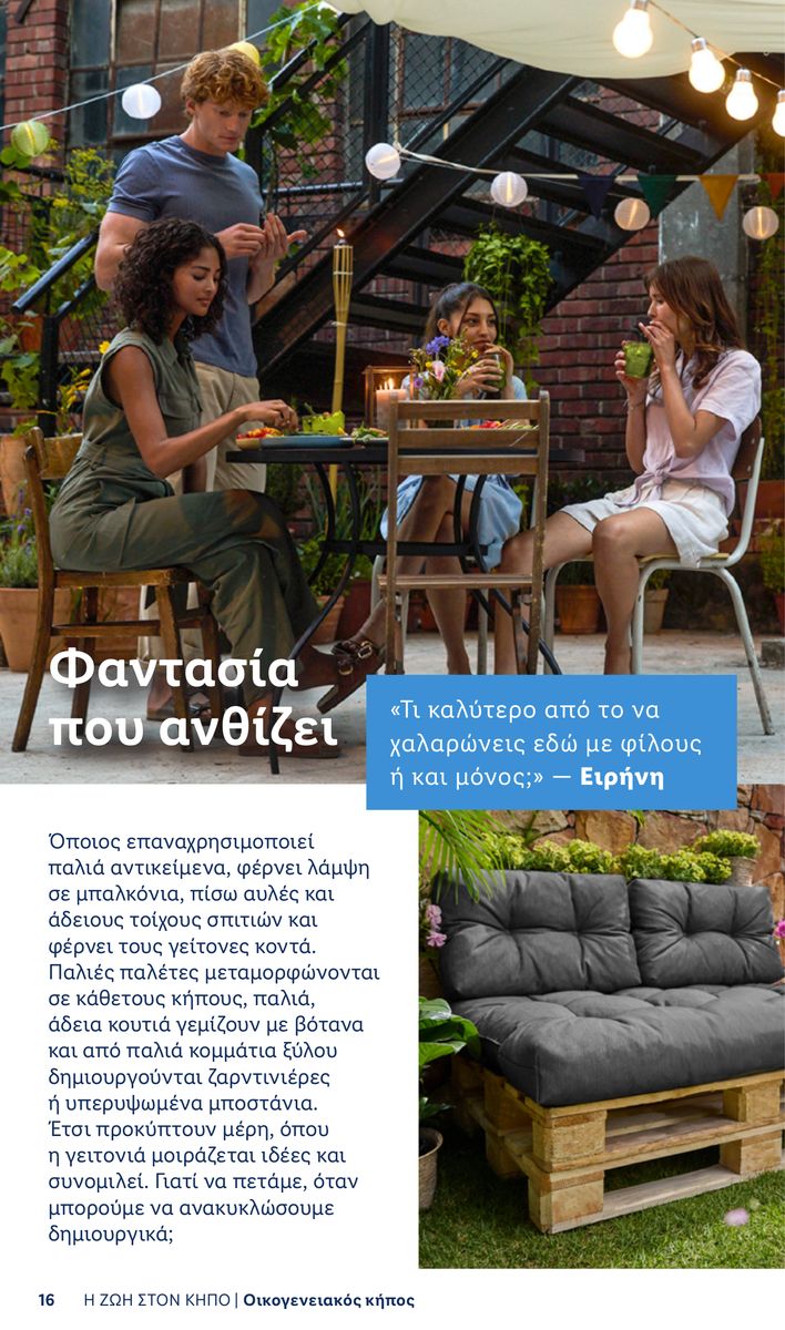 Lidl catalog page 16 — 2026-04-06 to 2026-06-03