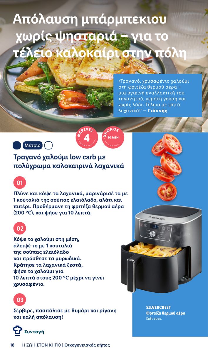 Lidl catalog page 18 — 2026-04-06 to 2026-06-03