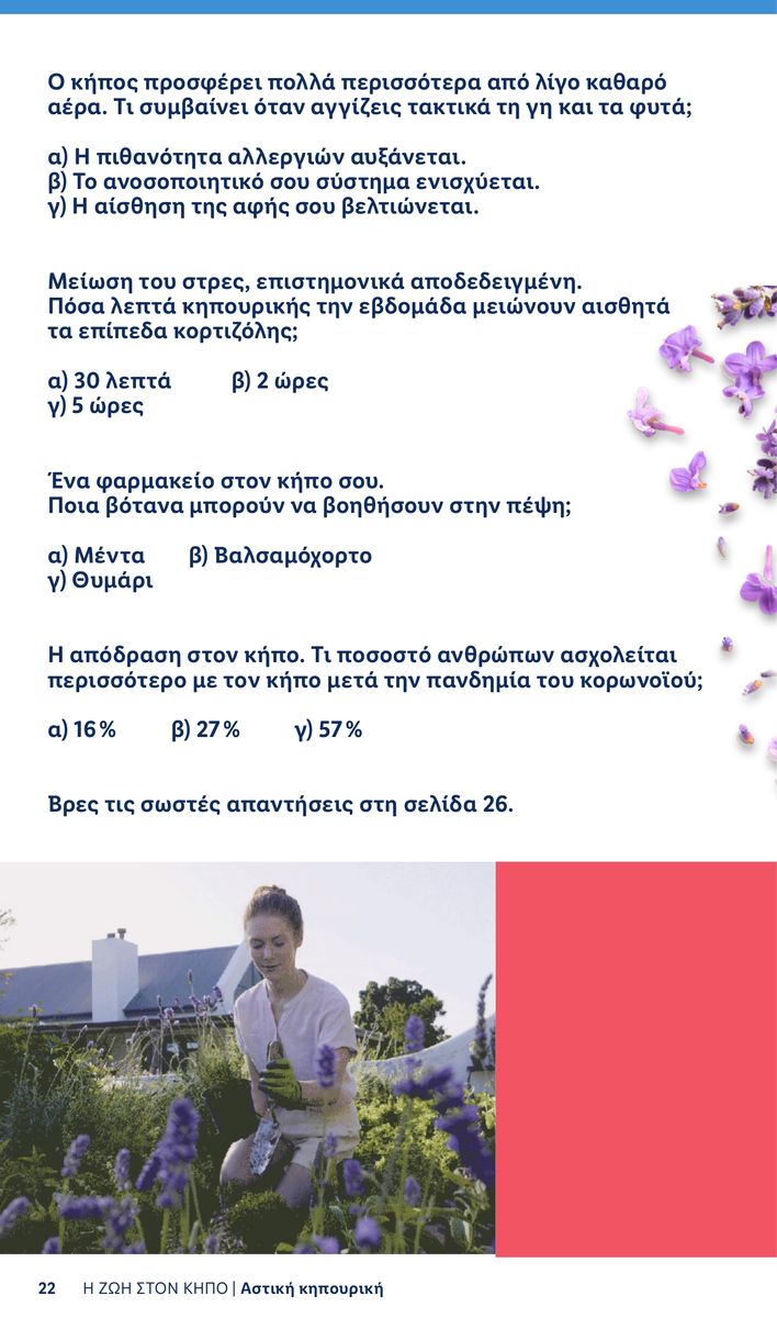 Lidl catalog page 22 — 2026-04-06 to 2026-06-03