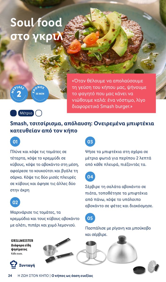 Lidl catalog page 24 — 2026-04-06 to 2026-06-03
