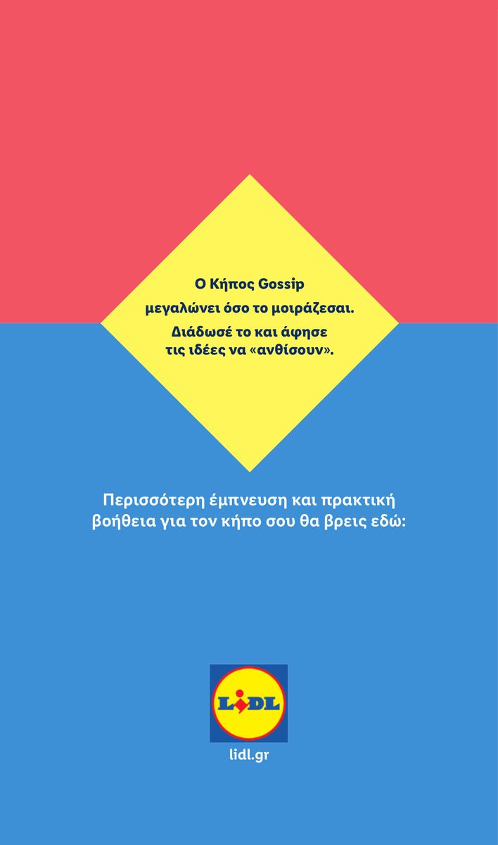 Lidl catalog page 25 — 2026-04-06 to 2026-06-03