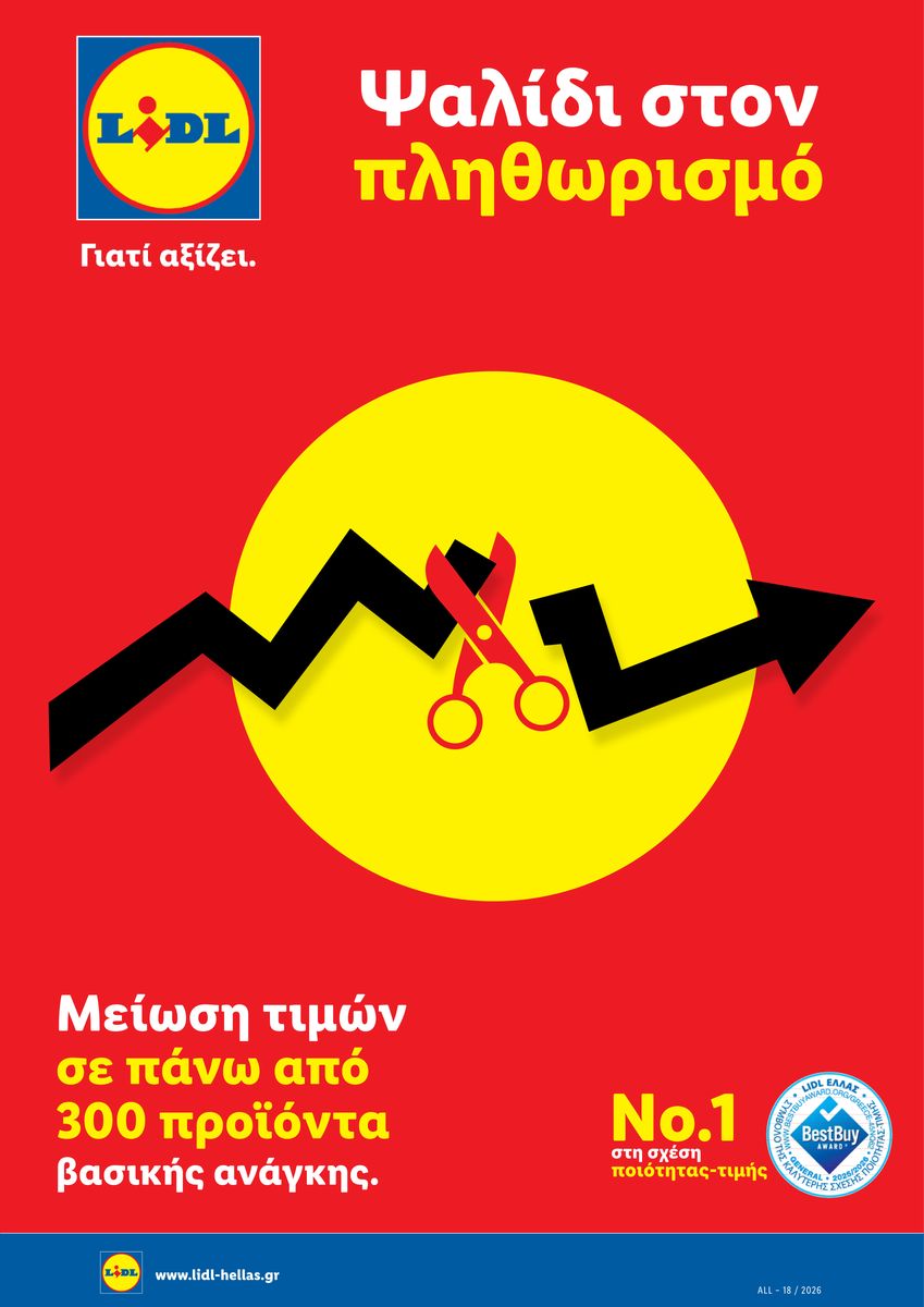 Lidl catalog 2026-04-17 to 2026-05-21