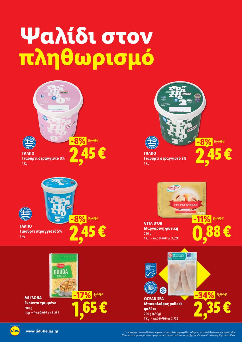 Lidl catalog page 4 — 2026-04-17 to 2026-05-21
