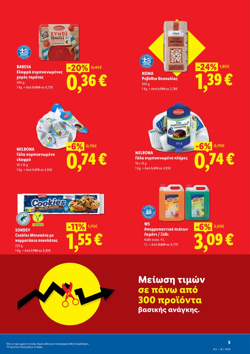 Lidl catalog page 5 — 2026-04-17 to 2026-05-21