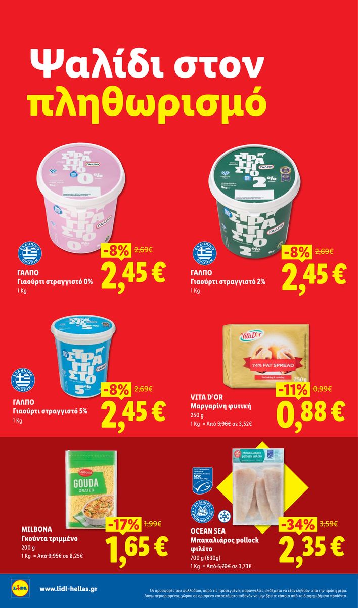Lidl catalog page 4 — 2026-04-17 to 2026-05-28