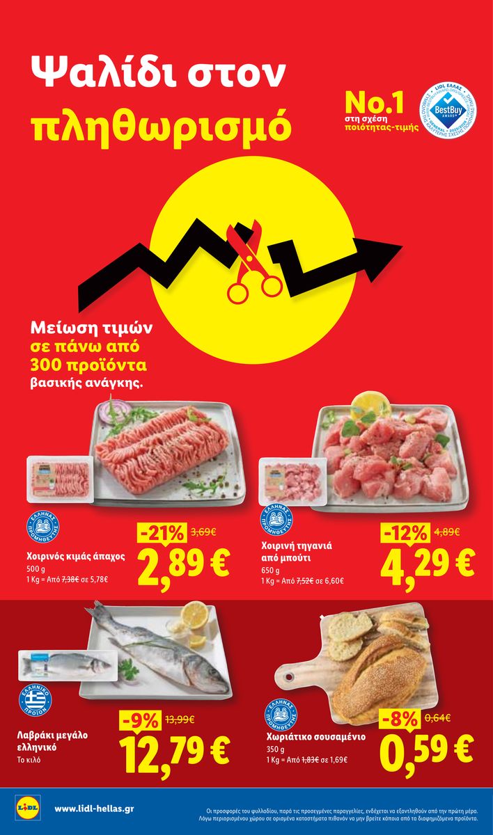 Lidl catalog page 8 — 2026-04-17 to 2026-05-28