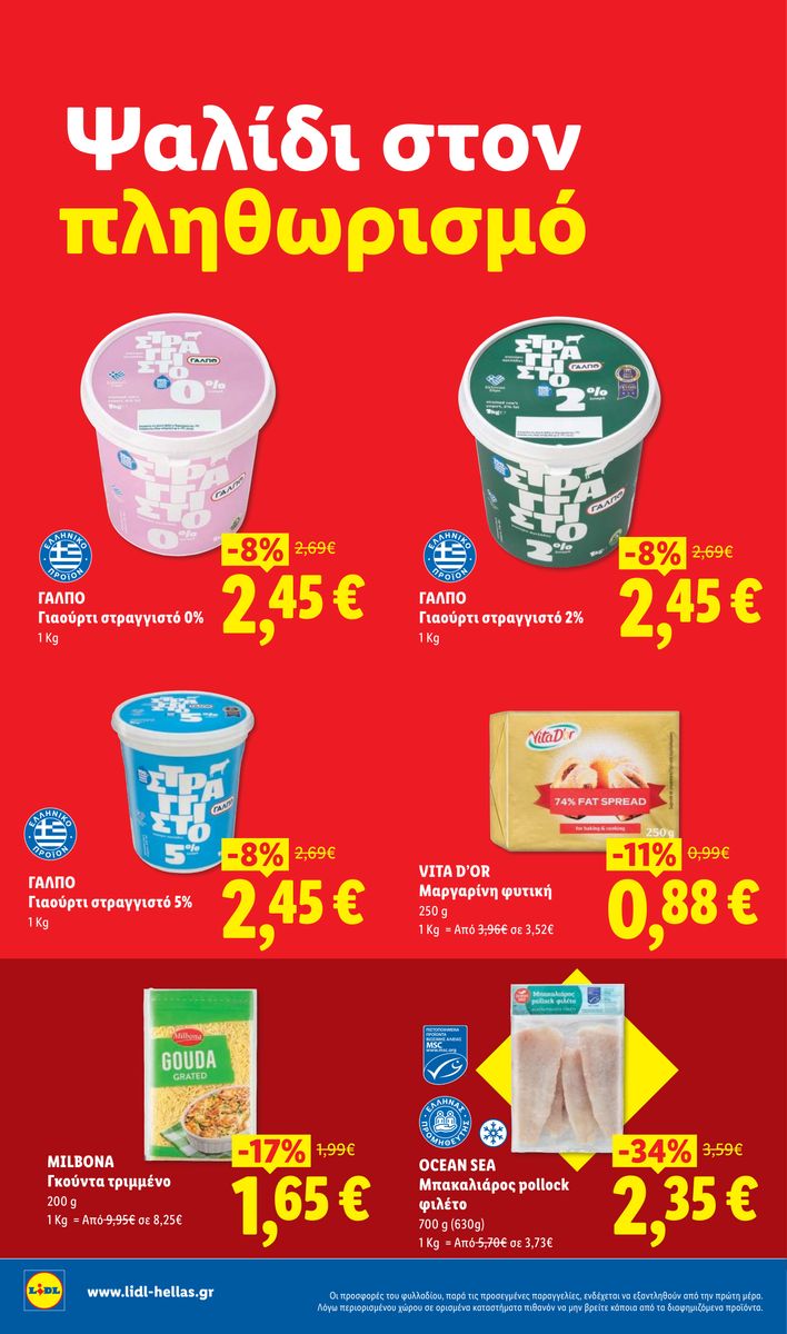 Lidl catalog page 4 — 2026-04-17 to 2026-05-31