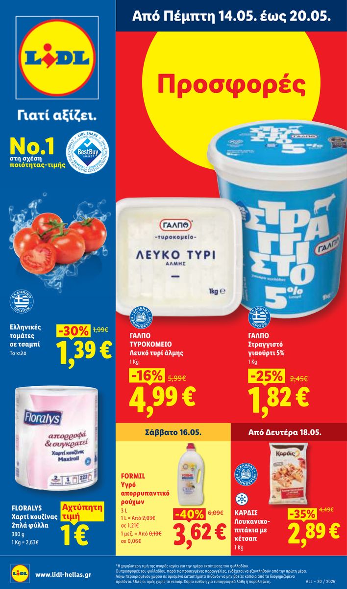 Lidl catalog 2026-05-14 to 2026-05-20