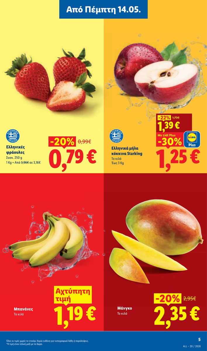 Lidl catalog page 5 — 2026-05-14 to 2026-05-20