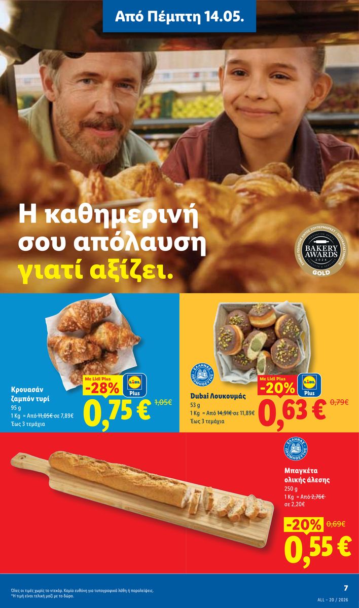 Lidl catalog page 7 — 2026-05-14 to 2026-05-20