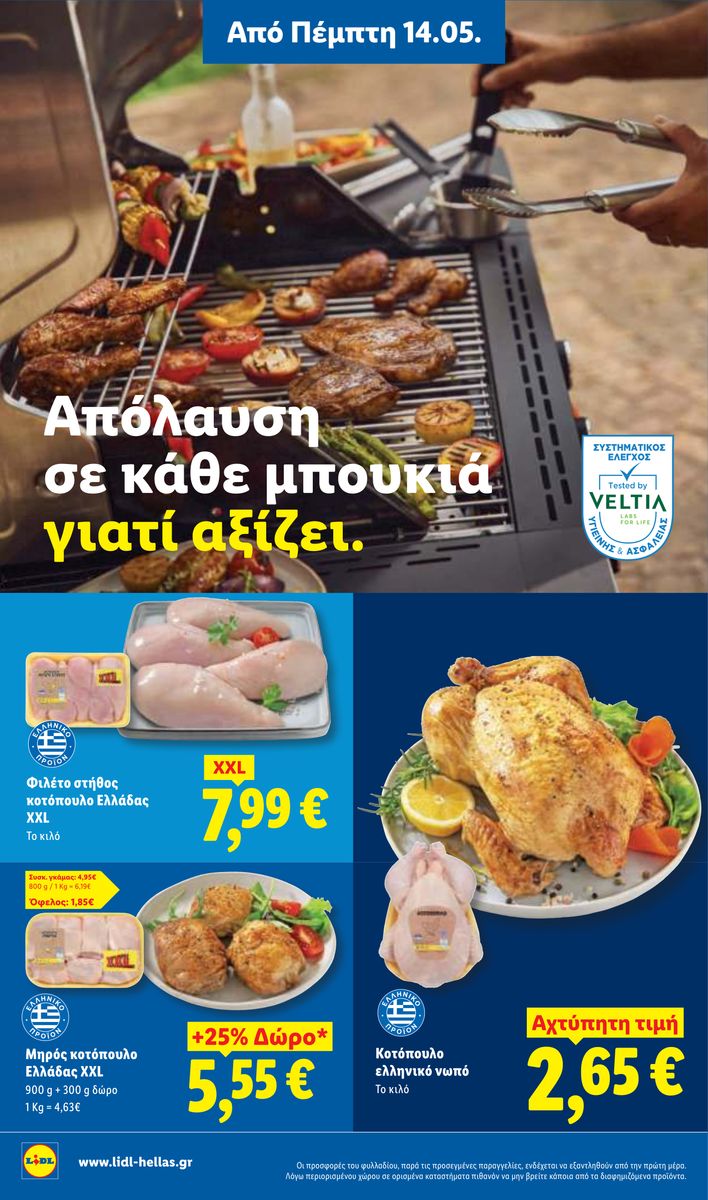 Lidl catalog page 8 — 2026-05-14 to 2026-05-20
