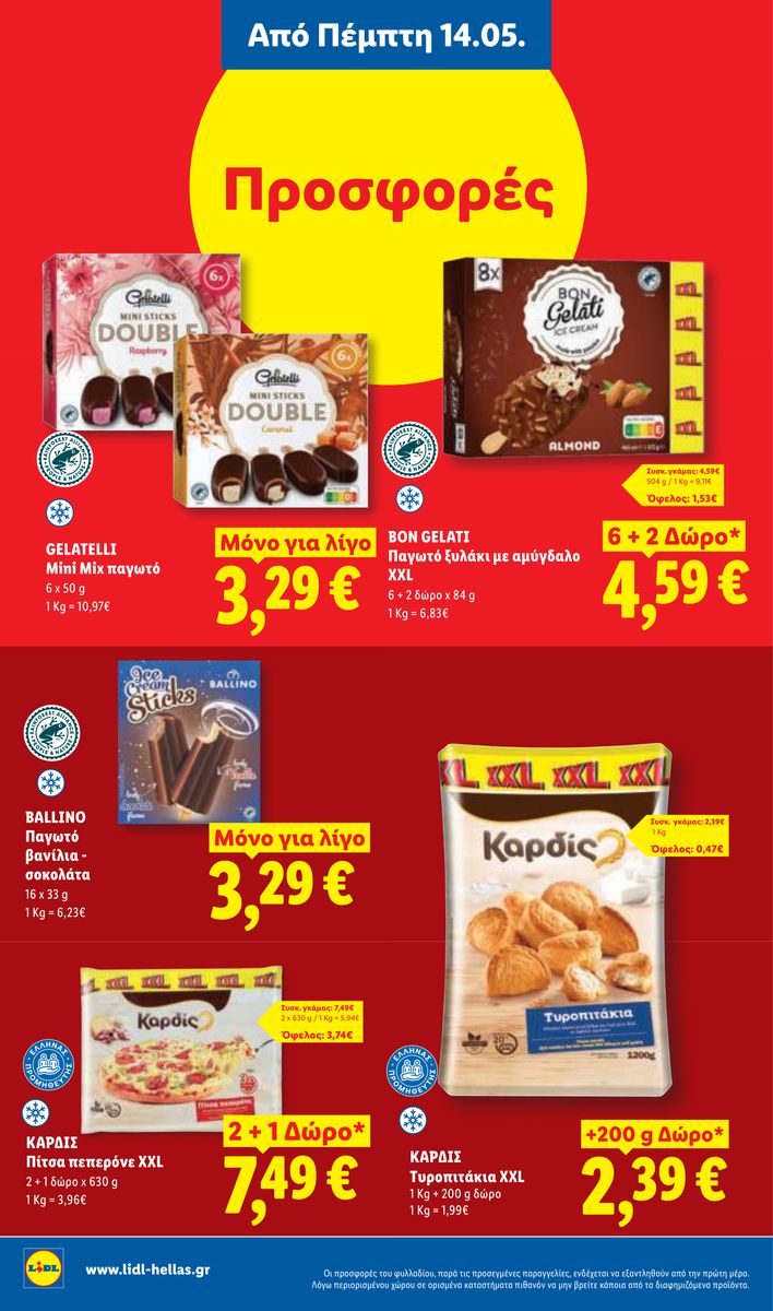 Lidl catalog page 12 — 2026-05-14 to 2026-05-20