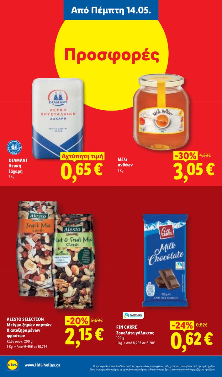 Lidl catalog page 14 — 2026-05-14 to 2026-05-20