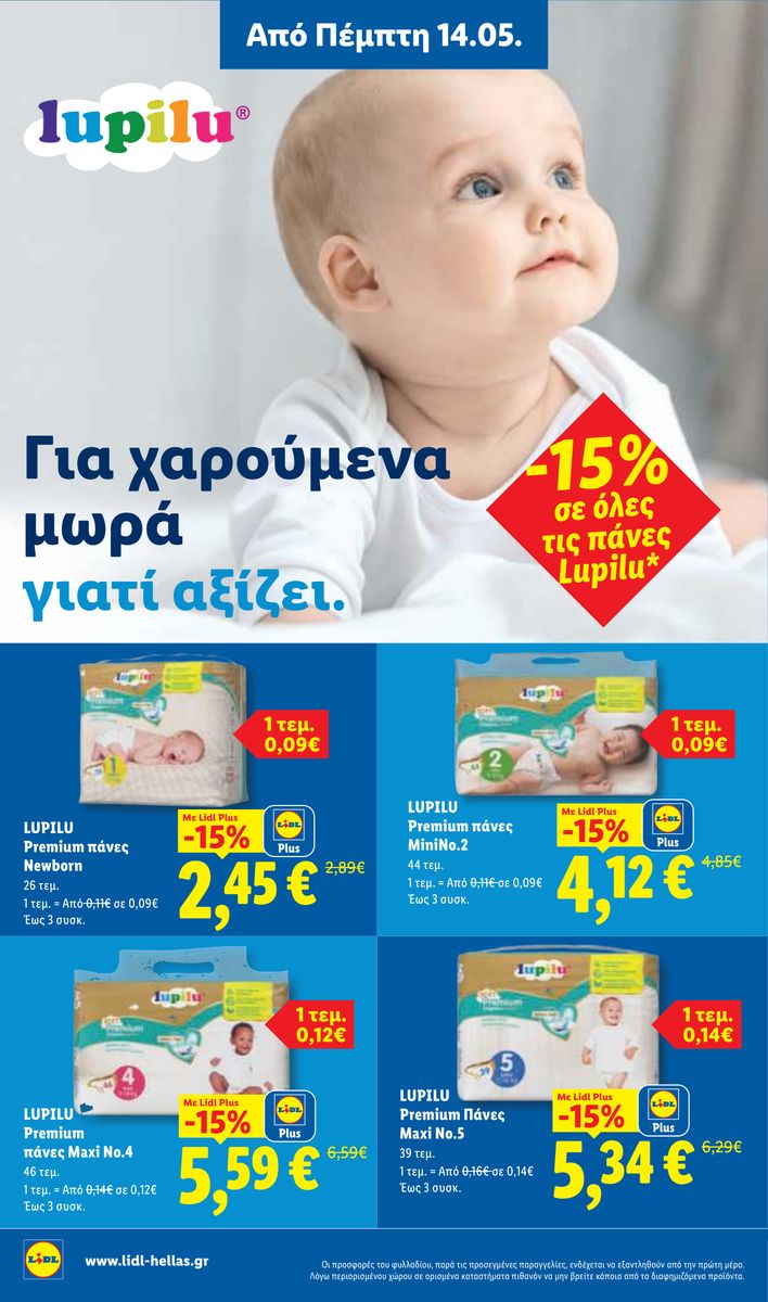 Lidl catalog page 22 — 2026-05-14 to 2026-05-20