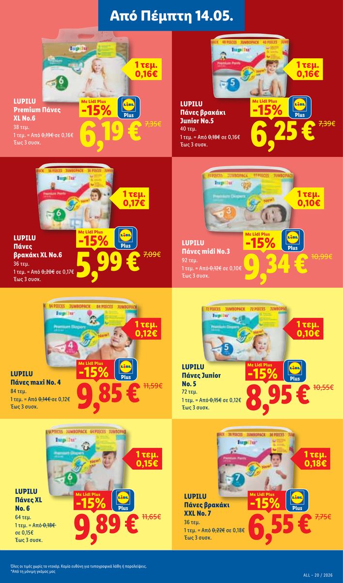 Lidl catalog page 23 — 2026-05-14 to 2026-05-20