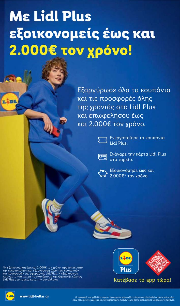 Lidl catalog page 24 — 2026-05-14 to 2026-05-20