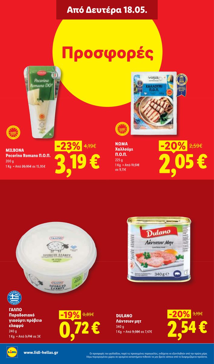 Lidl catalog page 26 — 2026-05-14 to 2026-05-20