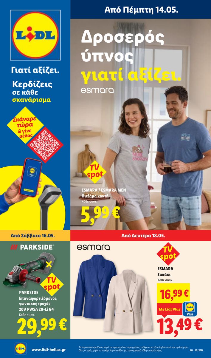 Lidl catalog page 29 — 2026-05-14 to 2026-05-20