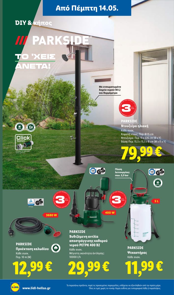Lidl catalog page 36 — 2026-05-14 to 2026-05-20