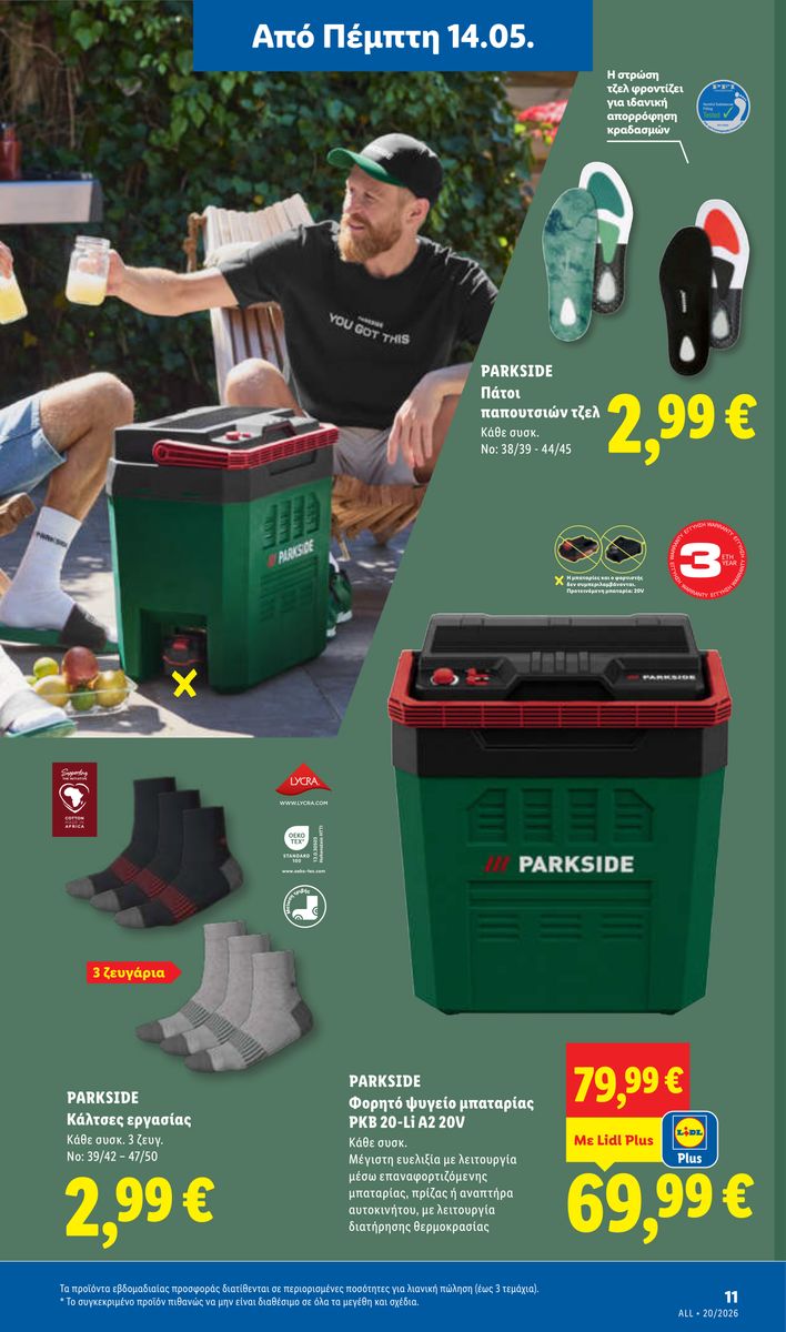 Lidl catalog page 39 — 2026-05-14 to 2026-05-20