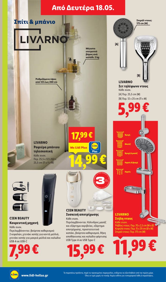 Lidl catalog page 46 — 2026-05-14 to 2026-05-20