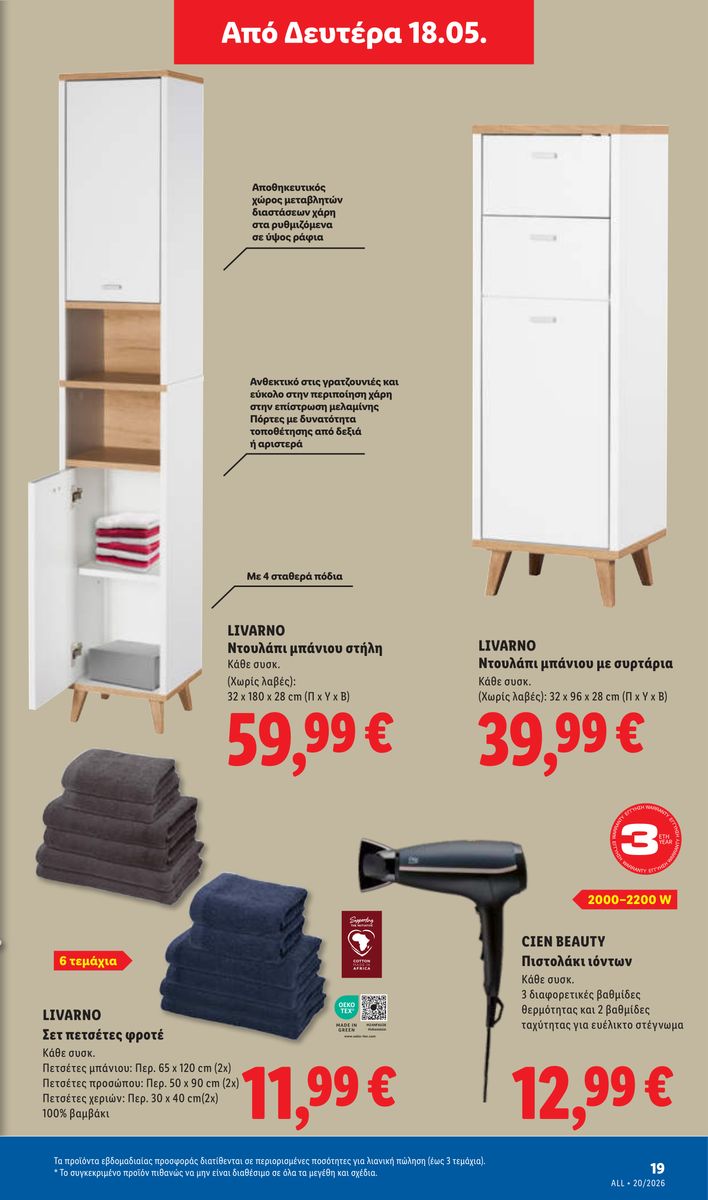 Lidl catalog page 47 — 2026-05-14 to 2026-05-20