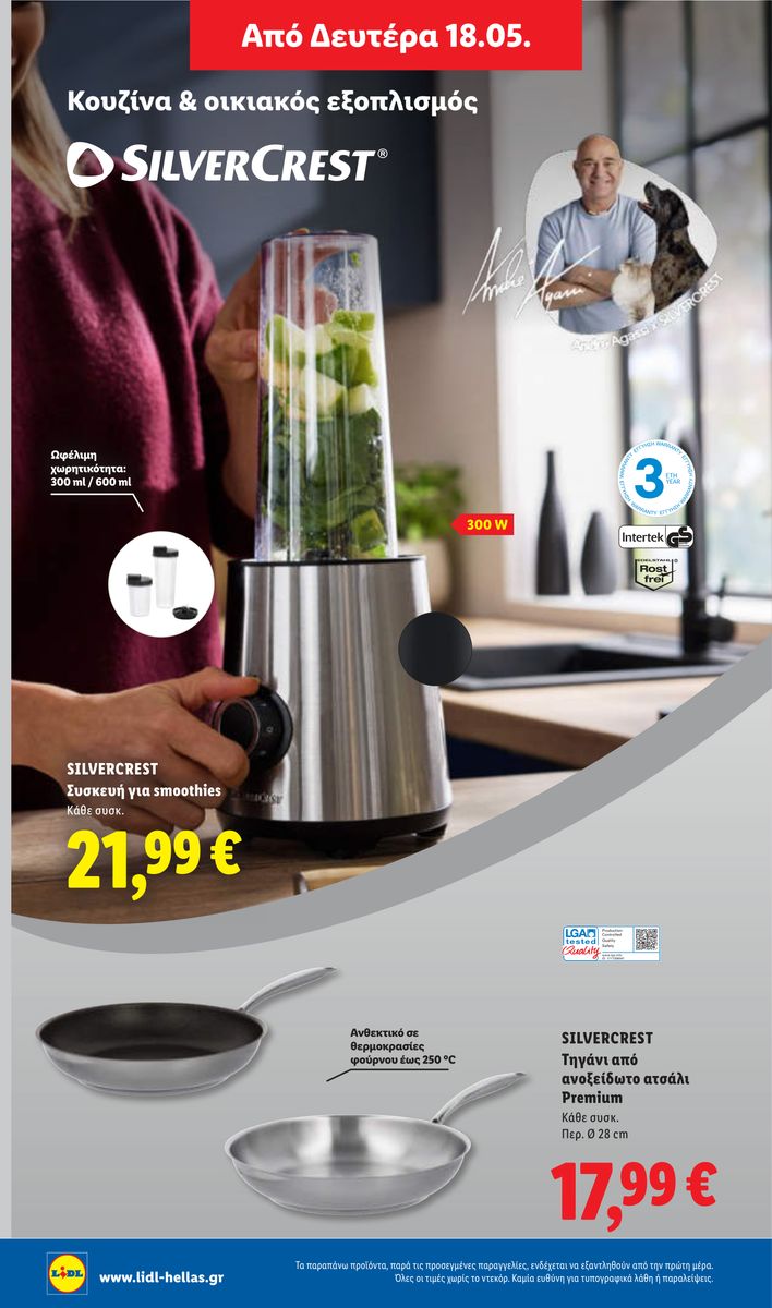Lidl catalog page 48 — 2026-05-14 to 2026-05-20